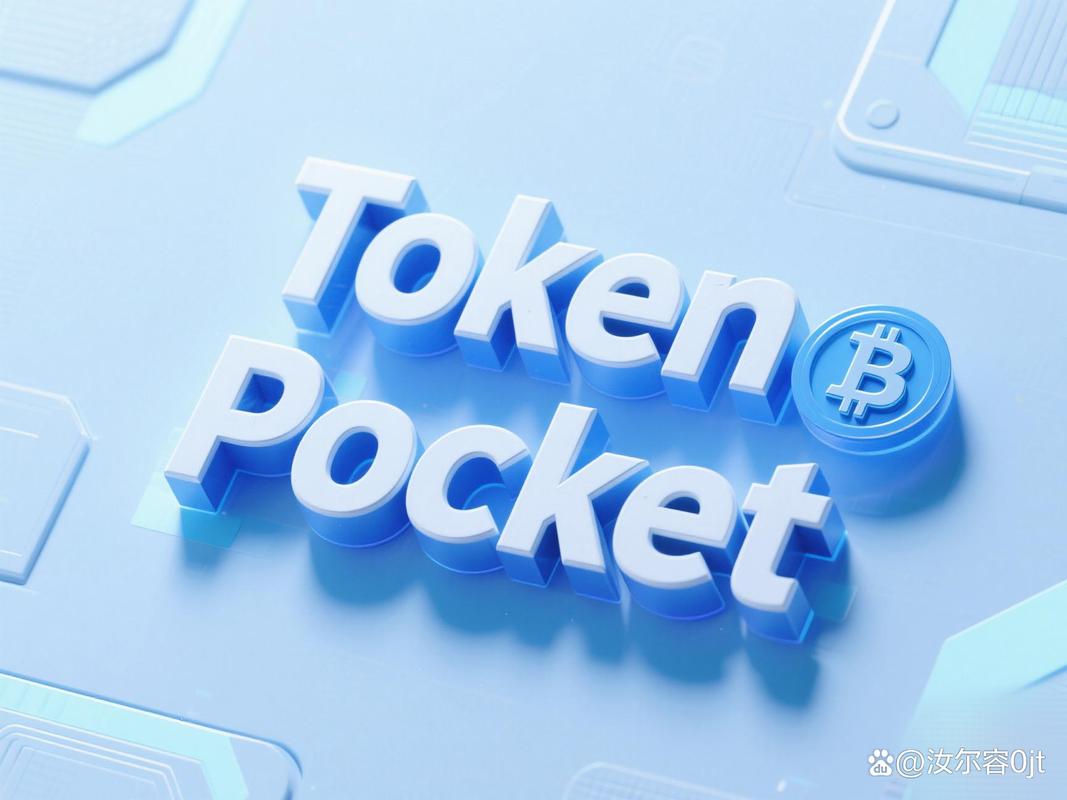 TP钱包官网下载安全性解析：保障资产与谨防虚假站点