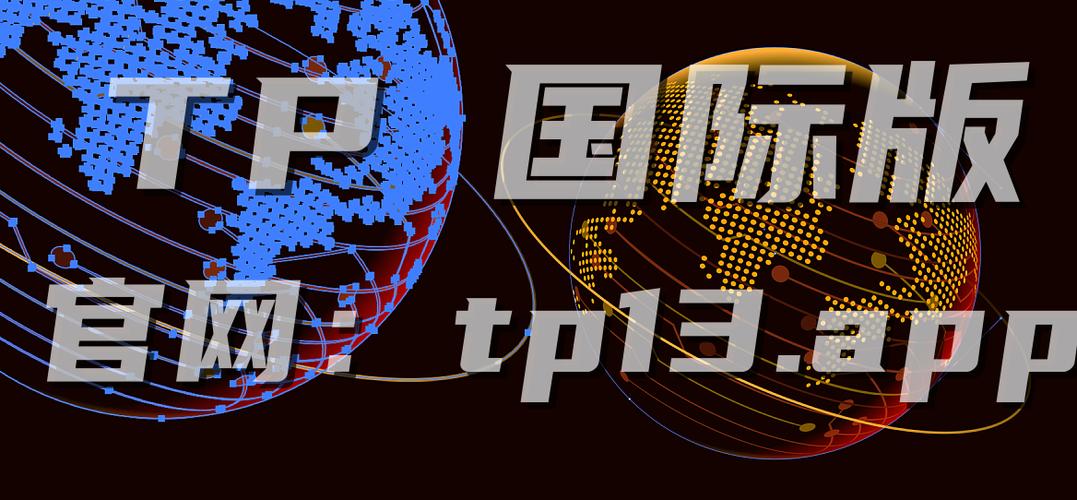 数字资产投资之路：从TokenPocket官网下载开始，迈向财富增长