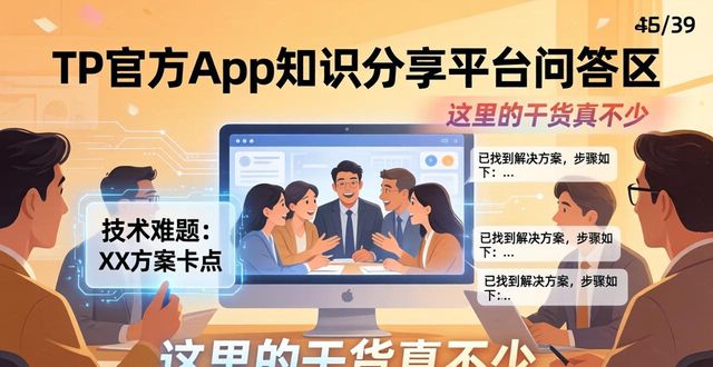 TP官方app的知识分享平台_各大知识平台_知识平台哪个好