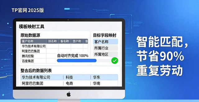 整合策略是什么意思_整合型网站_TP官网2025最新版下载中的数据整合与管理策略