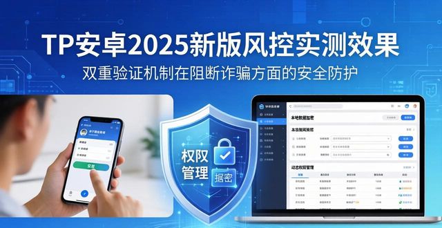 应用效果英文_用户讨论：tp官方下载安卓最新版本2025在风险控制中的应用与效果！_应用效果怎么写