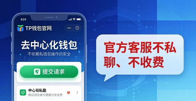钱包的客服电话是多少_钱包金服客服人工服务_tp钱包的客服在哪里找到