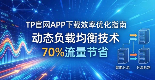 TP官网下载app正版的资源整合与优化策略_优化整合_优化整合方案