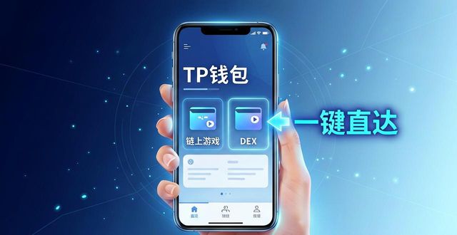 2025 TP钱包下载后怎么用才能让用户天天打开