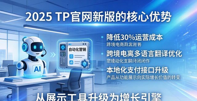 机遇下载_2025 TP官网最新版本的市场适应与机遇_机遇在线