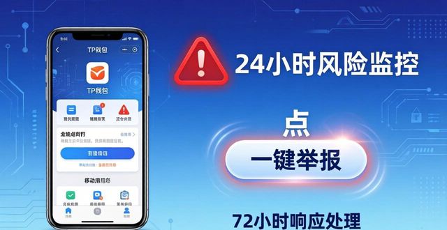 tp钱包下载官网的安全保障措施，保护用户权益至关重要_钱包管理_钱包保护