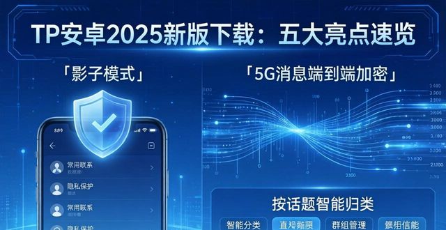 收视热潮_热点潮流素材_tp官方下载安卓2025：引爆下载热潮的新版亮点全收录