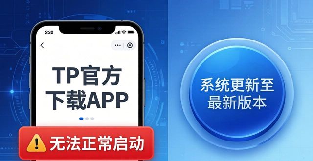 app的技术支持_TP官方下载app的技术支持与问题解决_技术支持的问题解决