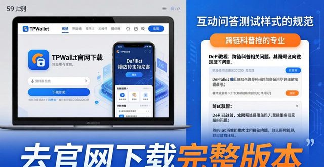 如何在TPWallet官网下载实施内容营销_官方网站营销_官网营销要做什么