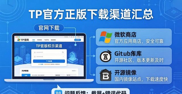 tp官方正版下载求助资源汇总_tp官方正版下载求助资源汇总_tp官方正版下载求助资源汇总