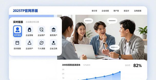 评估后反馈起到哪些作用_2025 TP官网最新版本的用户评估与使用反馈_评估与反馈范文