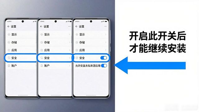 安卓解析app_安卓解析软件包_tp官方下载安卓2025:新版下载与安装的全流程解析,轻松上手全新系统