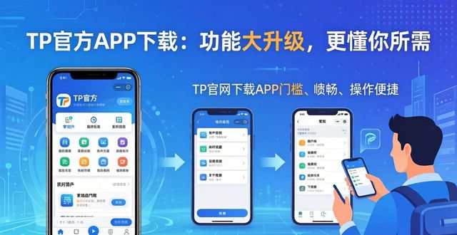 适应性挑战什么意思_TP官方网站下载APP的功能突破与市场适应_TP官方网站下载APP的功能突破与市场适应