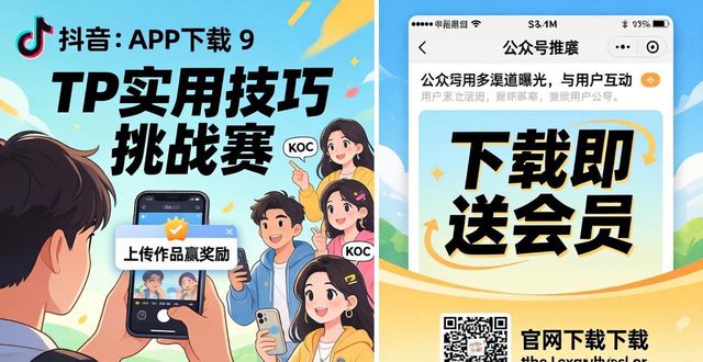 TP官方网站下载APP的社交媒体策略与效果_社交媒体新媒体_tp-linkapp官方下载