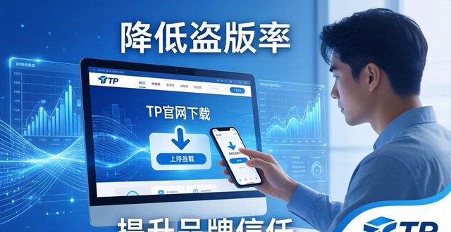 安卓市场(官方版本)_如何通过TP官网下载安卓最新版本2025增强品牌价值_安卓官方app