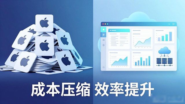 TP官网下载苹果版的运营效率与成本控制_苹果ios控制中心下载_apple控制中心下载