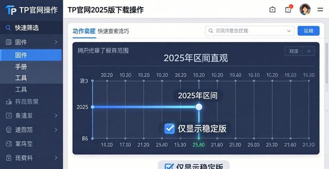 各种资料下载网站_全网的资料下载中心_如何在TP官网2025最新版下载中快速找到资料？