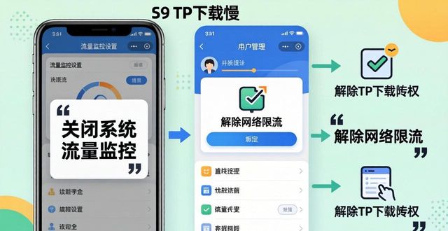 TP官方正版下载卡在慢进度？这些实用解决办法看完就能用