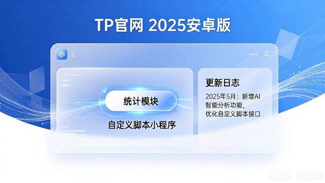 安卓手机创新_安卓市场最新官方版_如何在TP官网下载安卓最新版本2025中提升创新能力