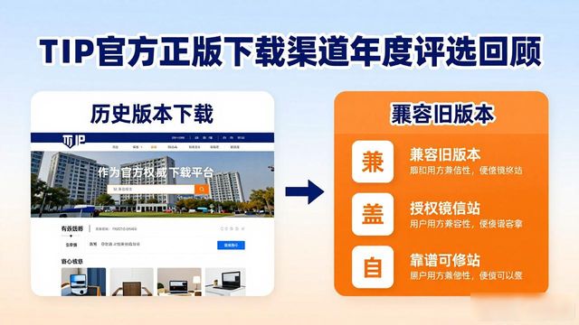 tp官方正版下载年度评选回顾_tp官方正版下载年度评选回顾_tp官方正版下载年度评选回顾