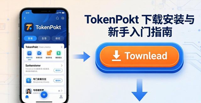 新超级玛丽下载新超级玛丽手_tokenpocket官网下载的使用手册，帮助新用户快速上手各项功能_4355手游网官网下载