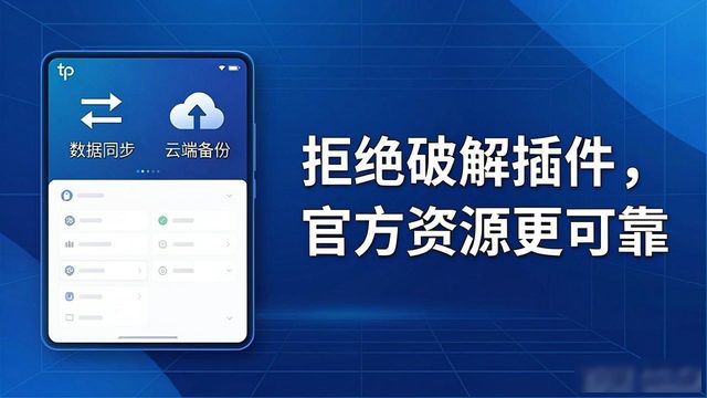 安卓在线软件下载_TP安卓版官方正版的在线支持与资源利用_安卓app资源网