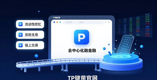 通过TP钱包官网下载，优化你的数字货币投资策略