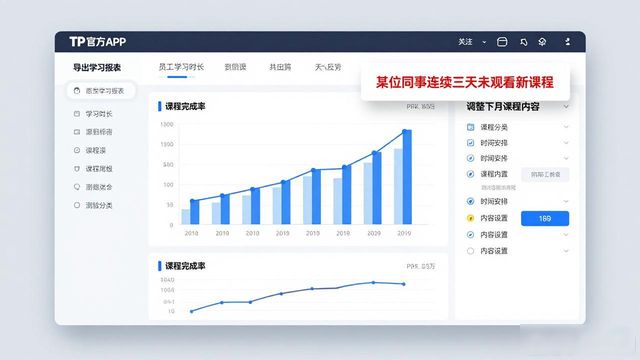 员工培训平台_如何通过TP官方app下载实现员工培训?_人员培训app