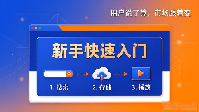 导向管理是什么意思_什么是导向市场_2025 TP官网最新版本的用户导向与市场策略
