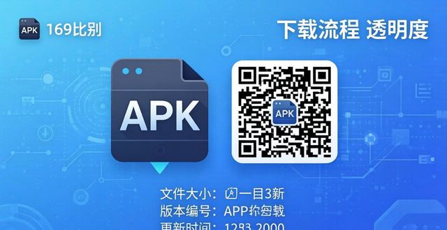 TP官网下载APP时如何让用户更放心