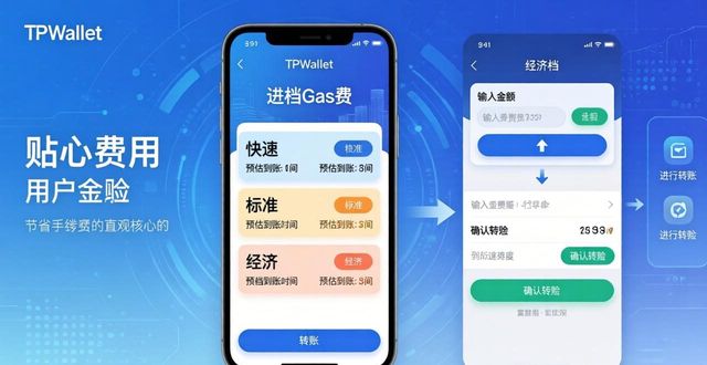 TPWallet越用越顺手 这些功能更新太懂用户了