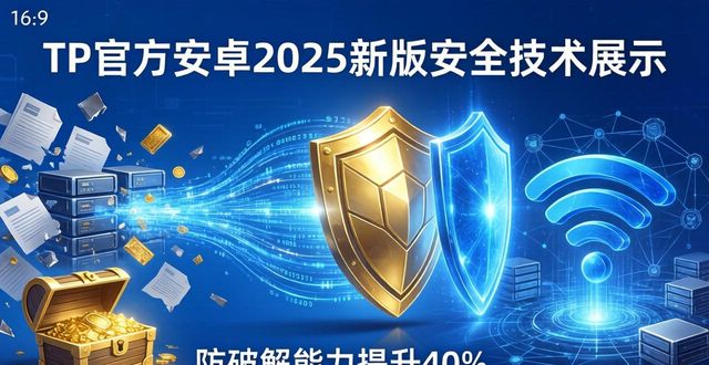 安卓新技术_2020安卓新技术_tp官方下载安卓2025：新版体验分享，每个细节都体现科技力量