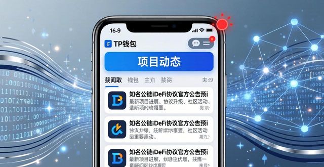 钱包区块链_区块链钱包下载地址_如何通过tp钱包下载官网获得关于区块链的新资讯？