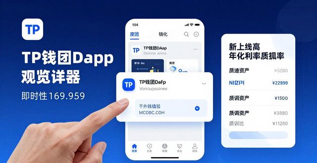 TP钱包官网正版下载 投资动态快讯分享
