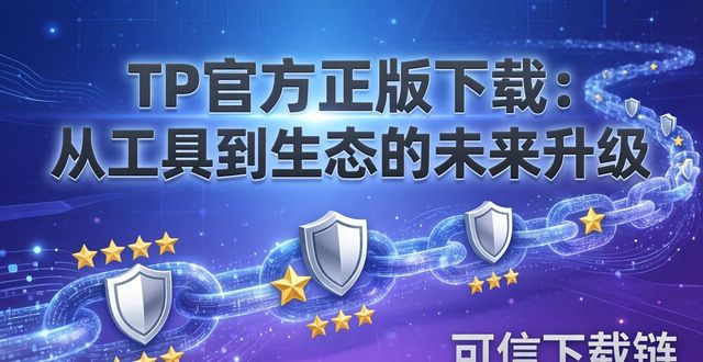 tp官方正版下载未来发展展望_展望未来绘画图片_展望未来百科