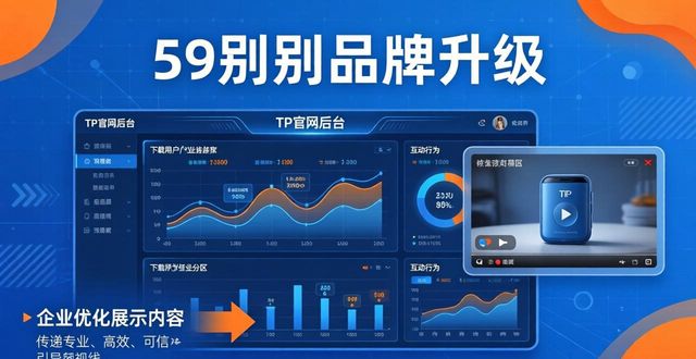 如何通过TP官网2025最新版下载实现品牌提升？_官网软件下载_官方正品下载